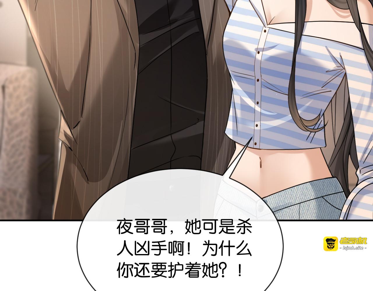 第18话 安谧的妹妹 第 111 页