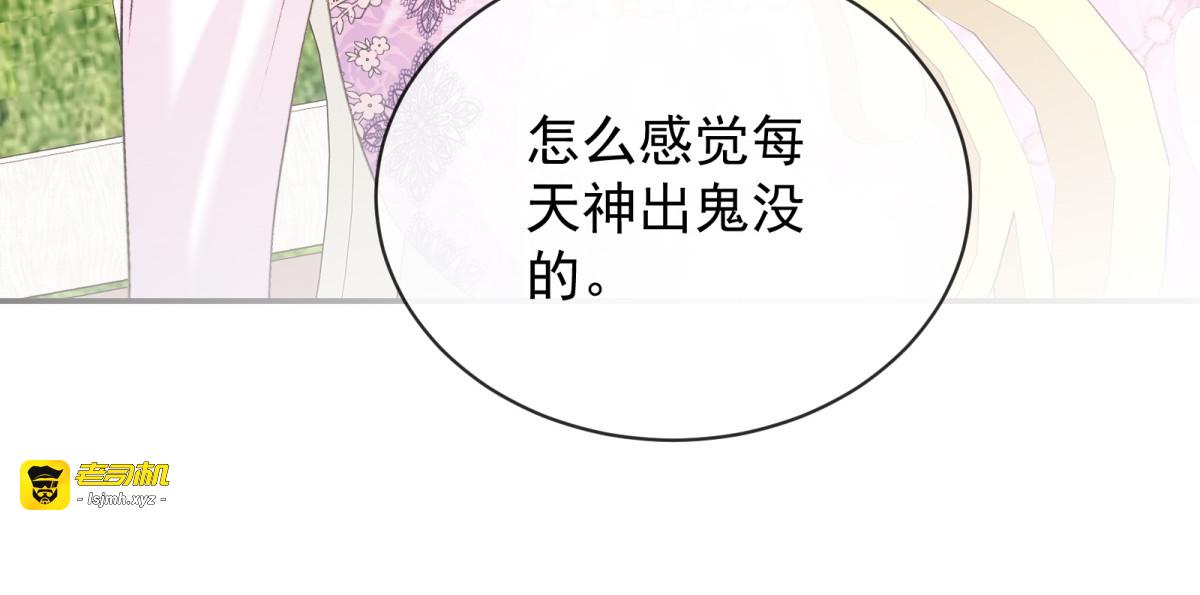 第19话 卷王瑞娜 第 61 页