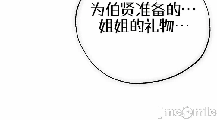 第28话 第 22 页