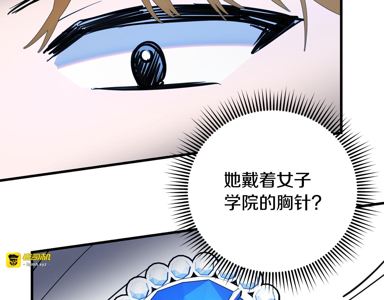 第35话 以身入局 第 73 页