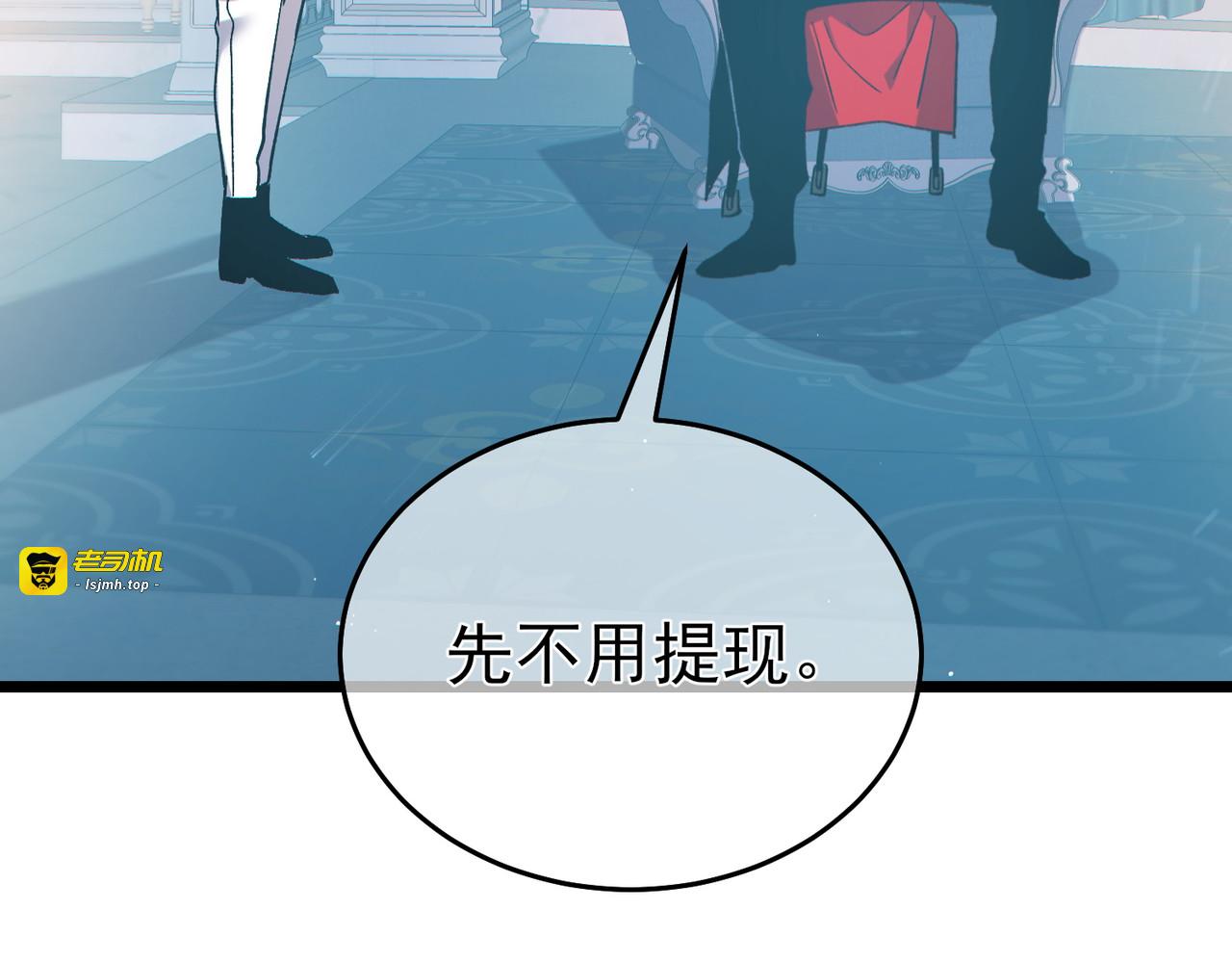 第75话 S级拍卖品遭疯抢 第 133 页