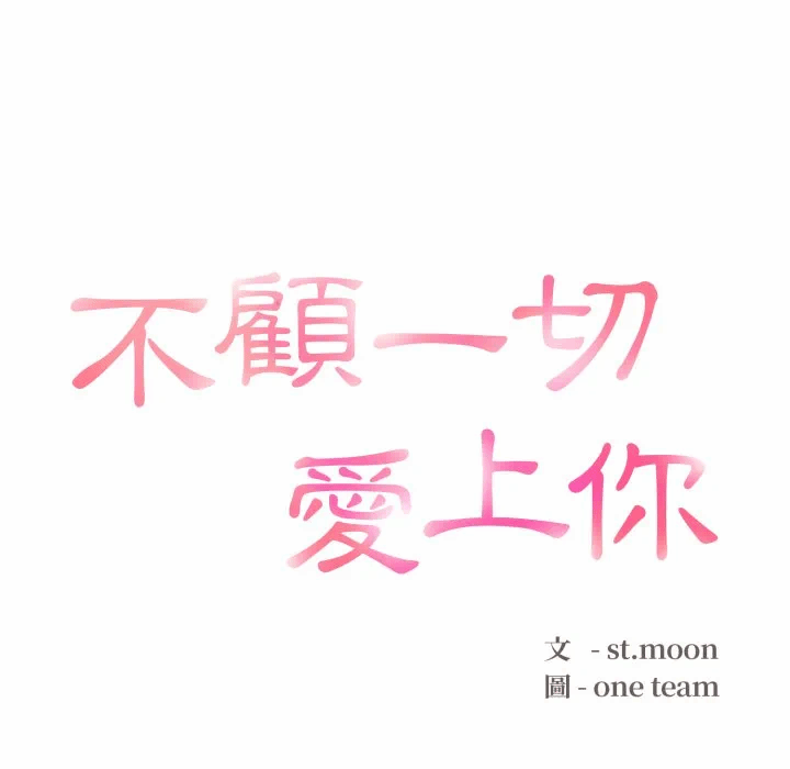 第14话 第 13 页