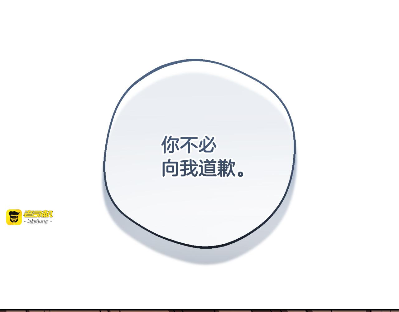 第82话 收到求婚书 第 109 页