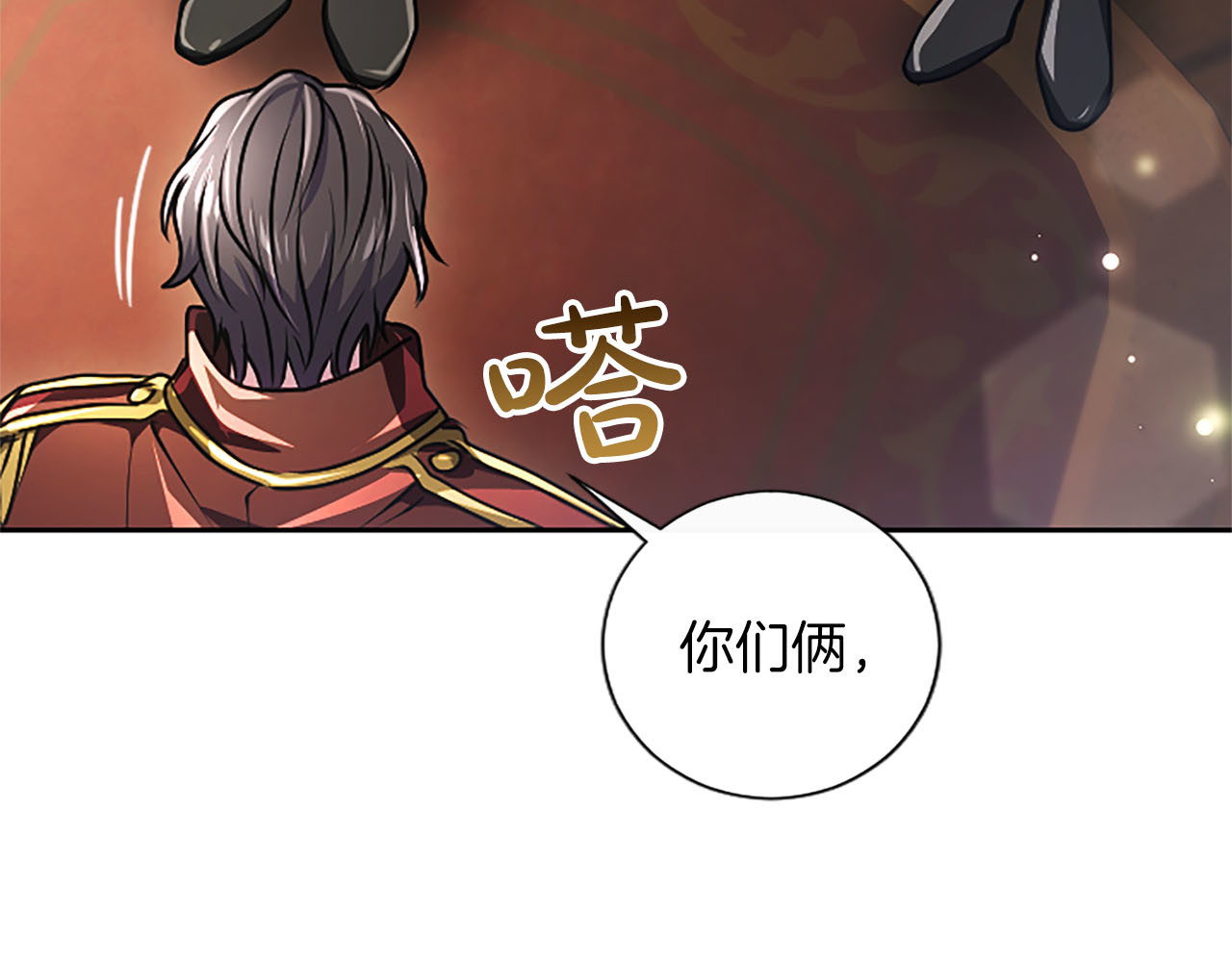 第74话 灵魂的代价 第 88 页