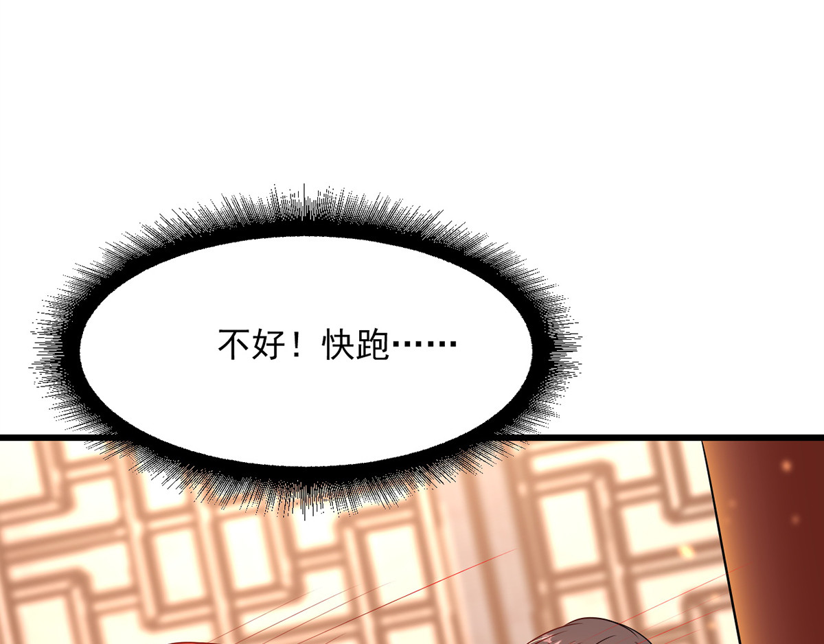 第4话 为了业绩 第 48 页