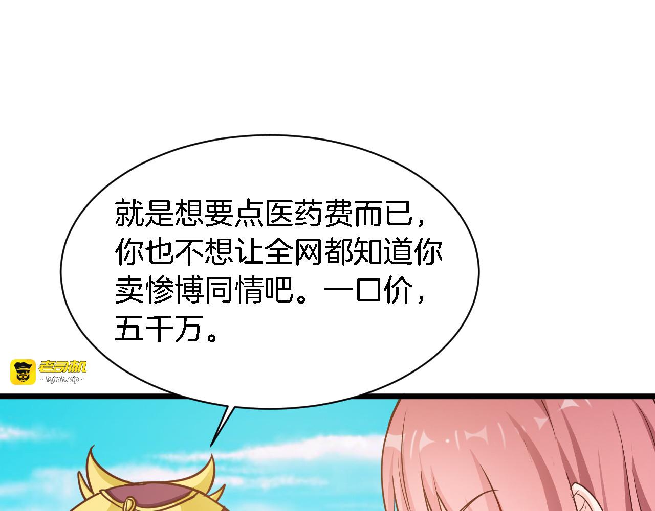 第18话 干脆别演了 第 45 页