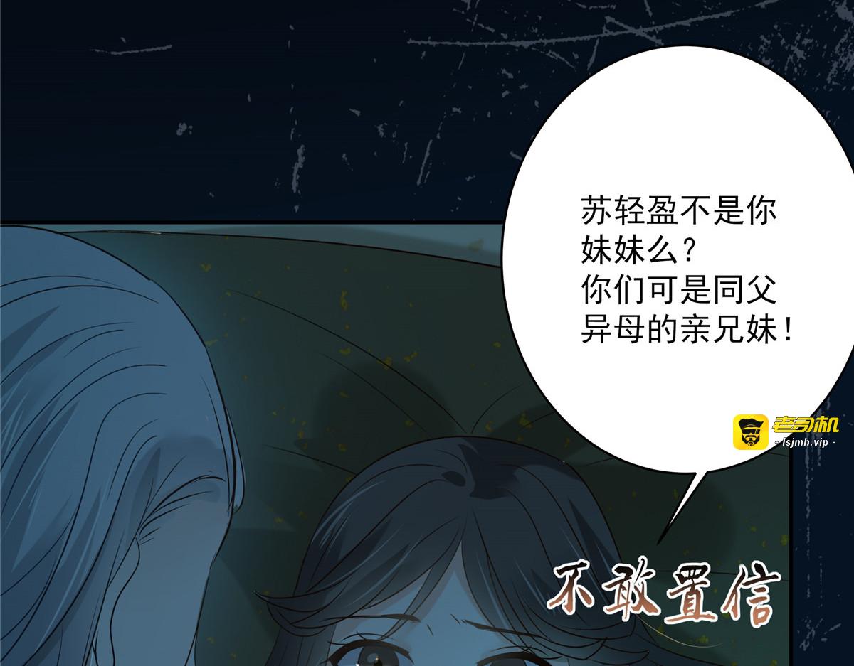第175话 百花会 第 7 页