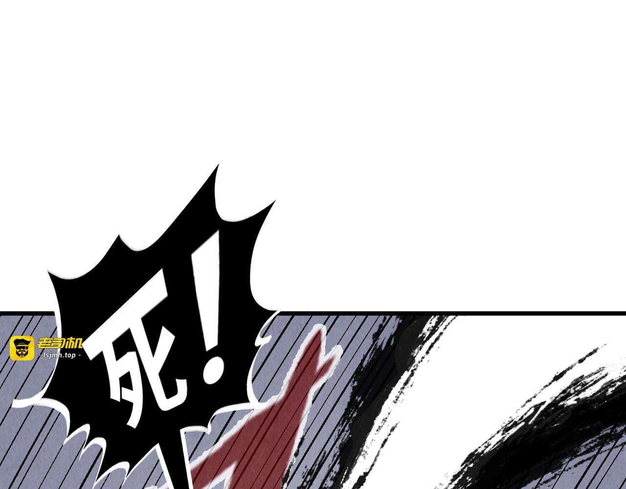 第225话 挥手镇压 第 5 页