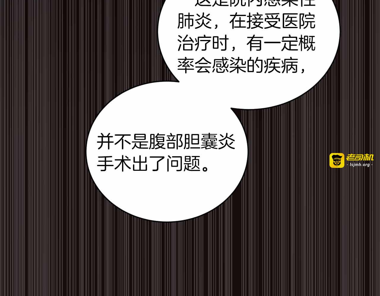 第82话 第 157 页