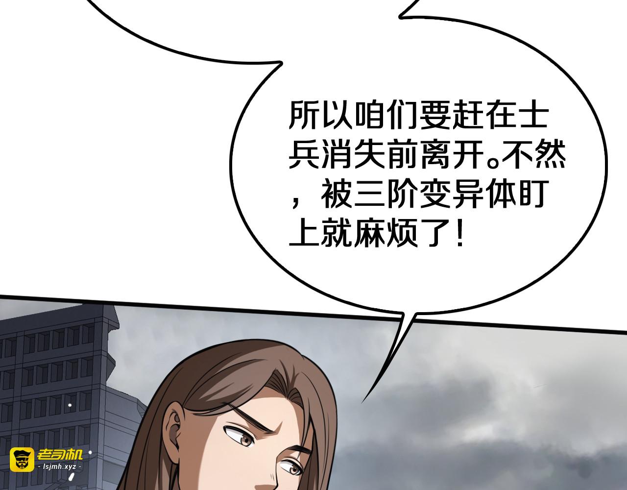 第22话 遗愿 第 45 页