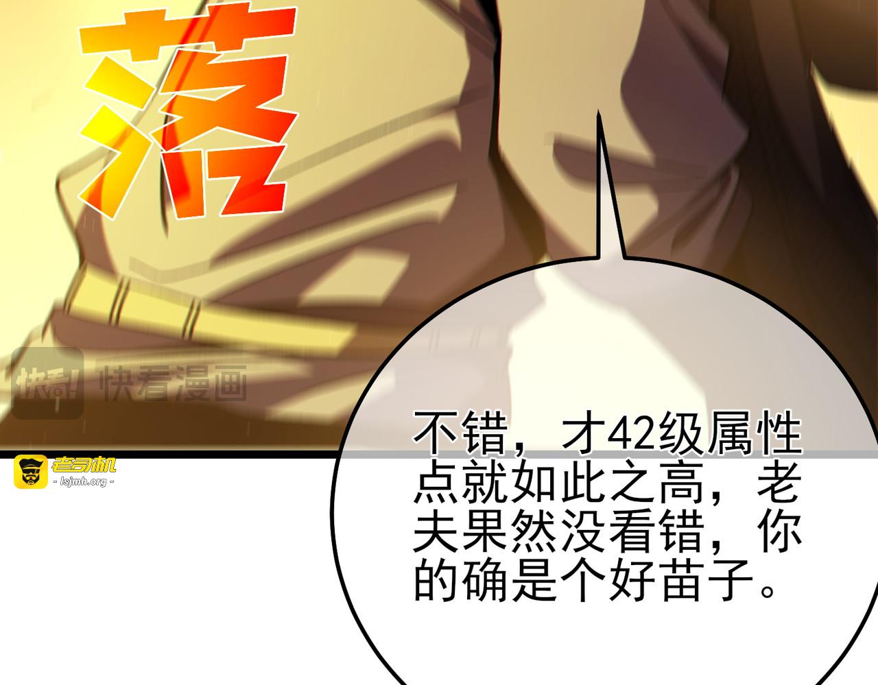 第100话 再会秦老 第 31 页