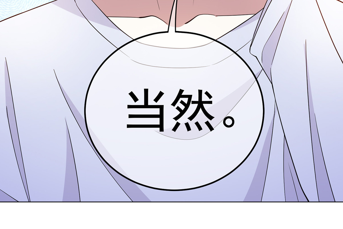 第218话 放鸽子 第 10 页