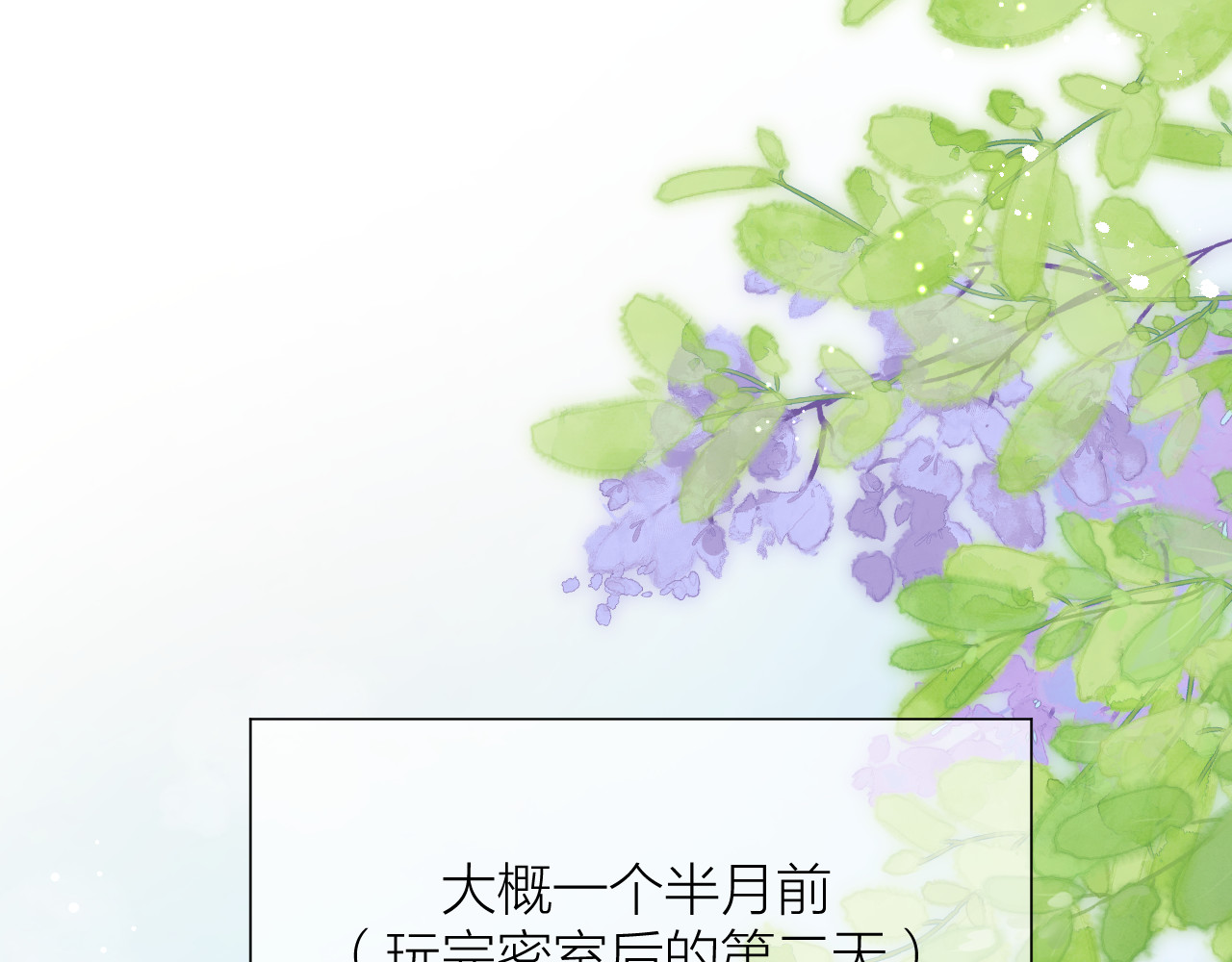 第65话 守护 第 36 页