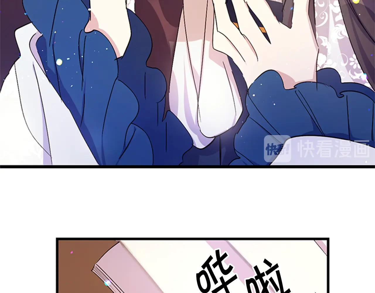 第11话 禁书？暗器？ 第 75 页