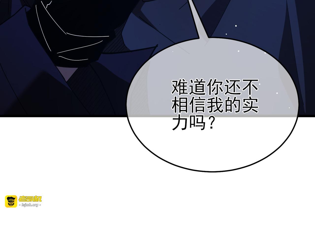 第65话 参加高级锻造师考核 第 15 页