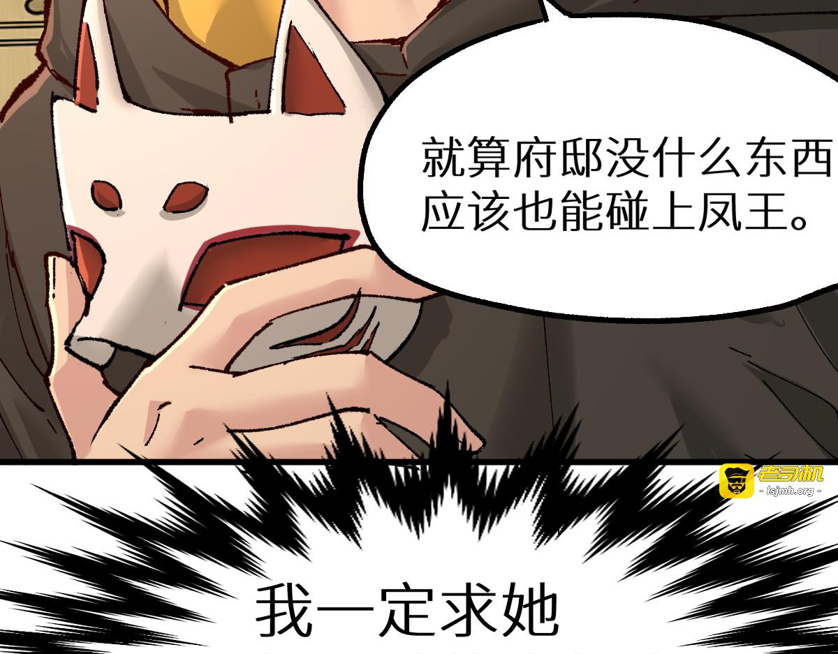 第149话 终极武器 第 23 页