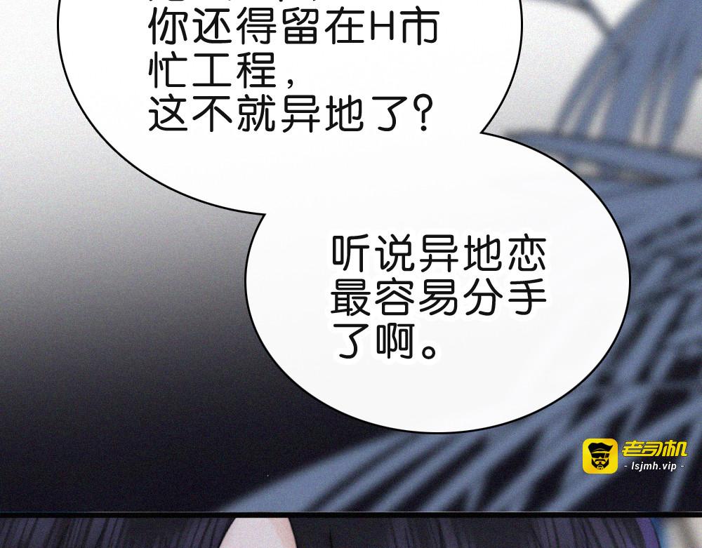 第141话 改变 第 71 页