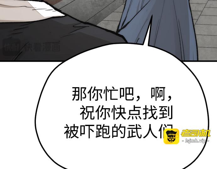 第133话 第 83 页