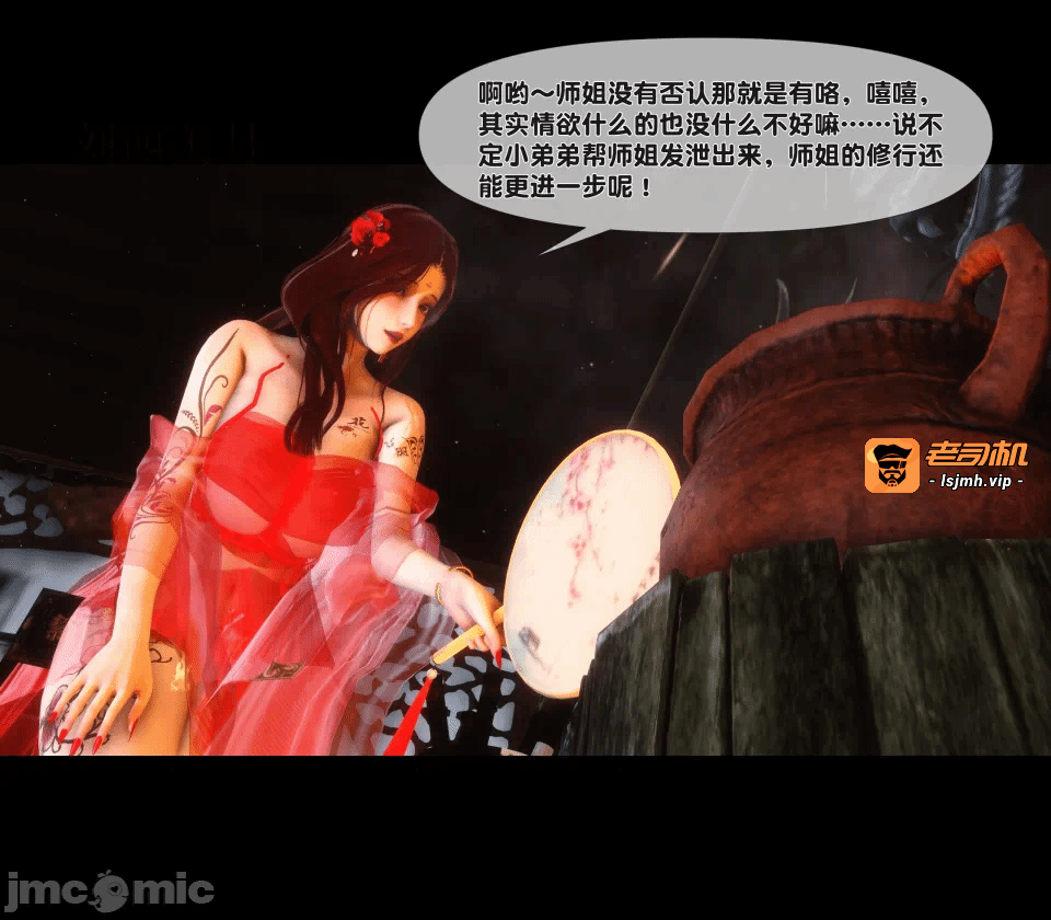 第一话 第 39 页