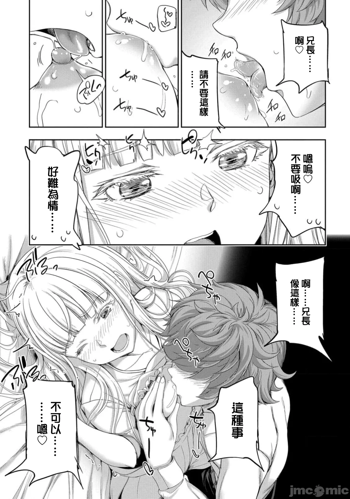 第60话 第 19 页