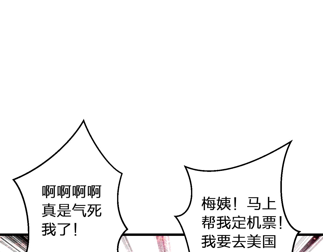 第86话 他的价值 第 48 页