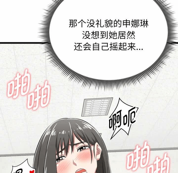 第4话 第 82 页