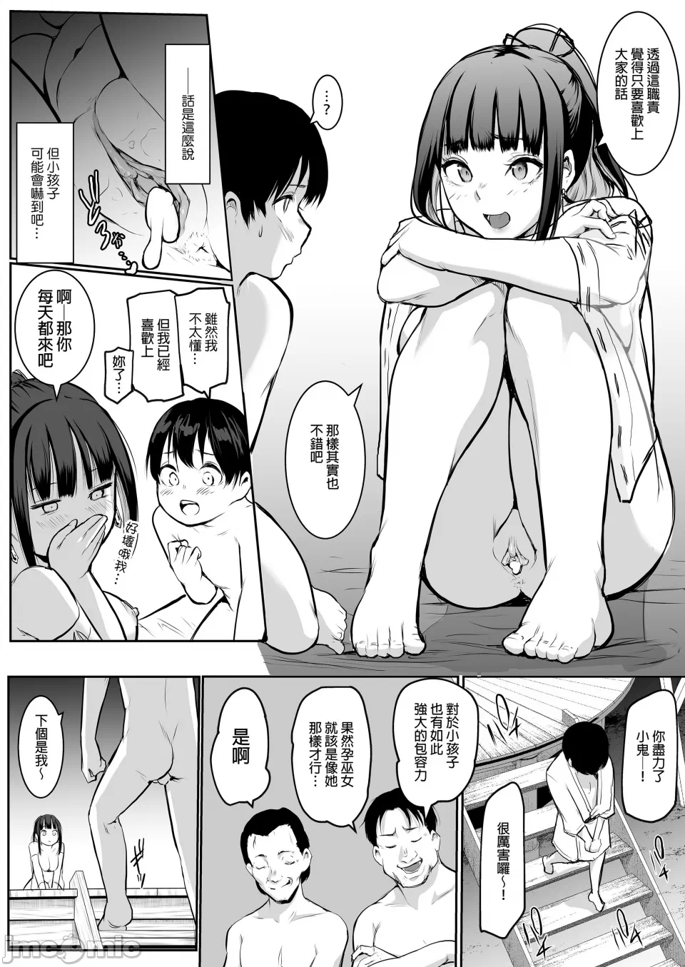 第一话 第 146 页