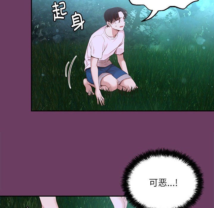 第8话 第 76 页