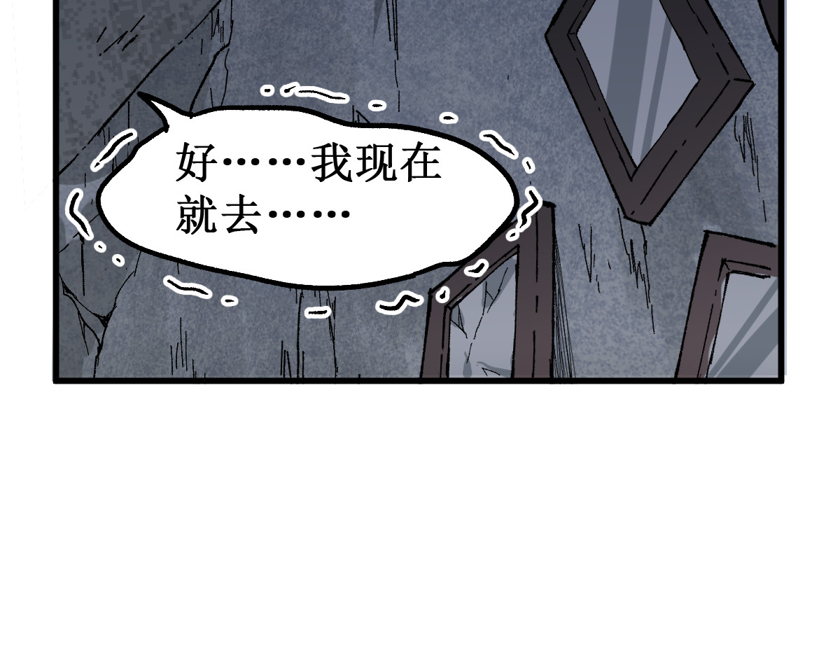 第139话 下战书 第 22 页