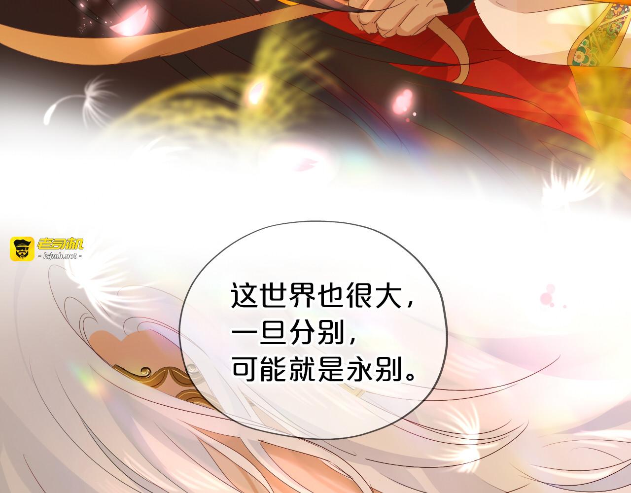 特别篇二03 策马之约 第 49 页