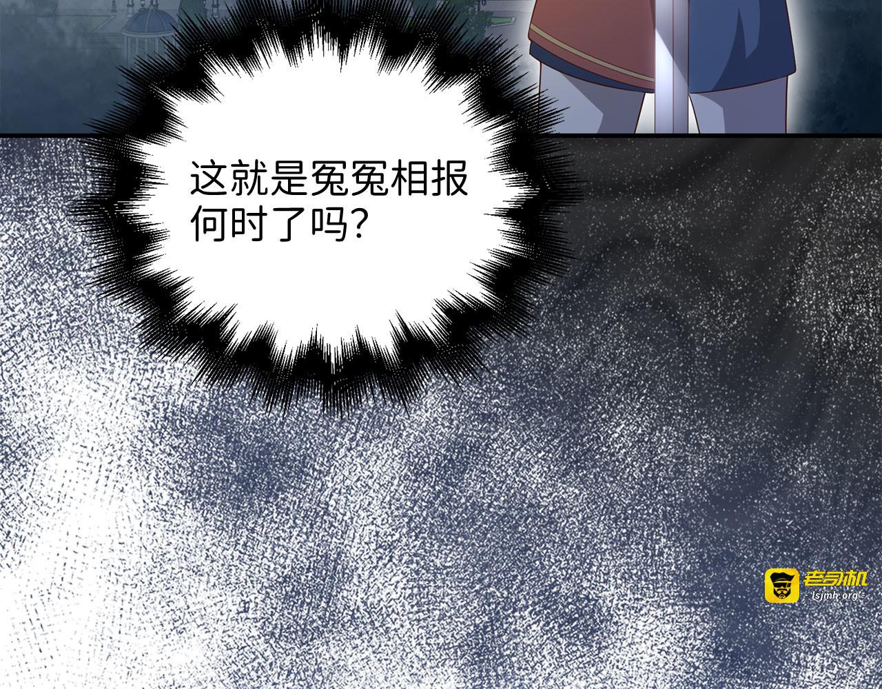 第97话 说服 第 53 页