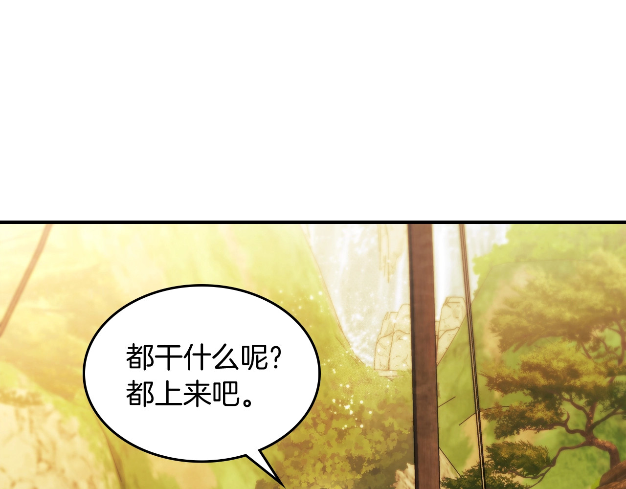 第45话 剑皇陨落？ 第 100 页