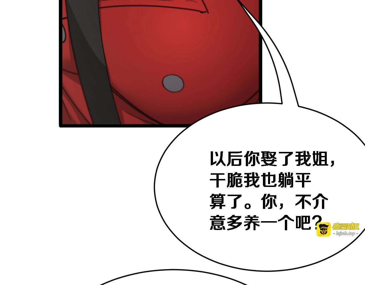 第63话 会自己动的车！ 第 13 页