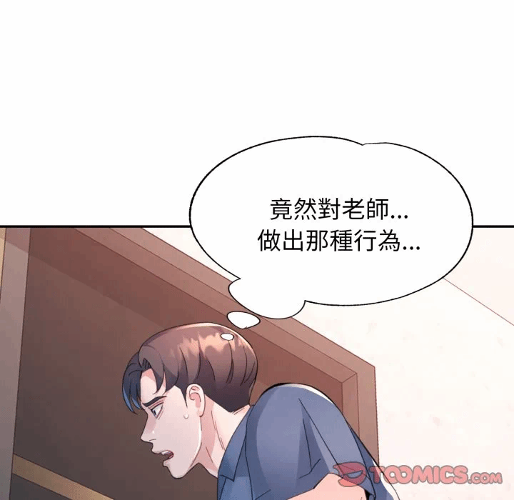 第2话 第 54 页