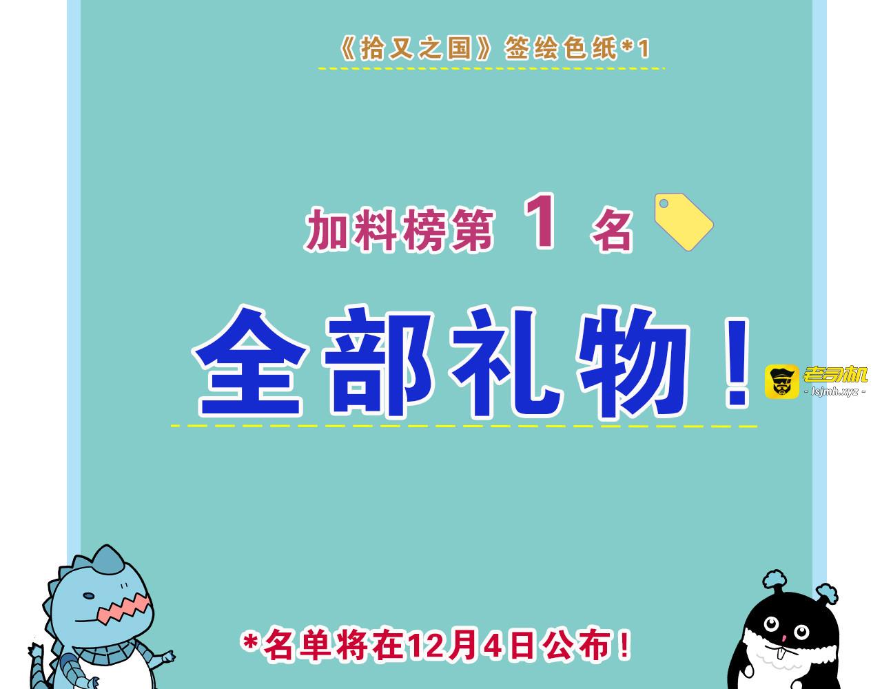 第85&86话 这个话题打住吧 第 137 页