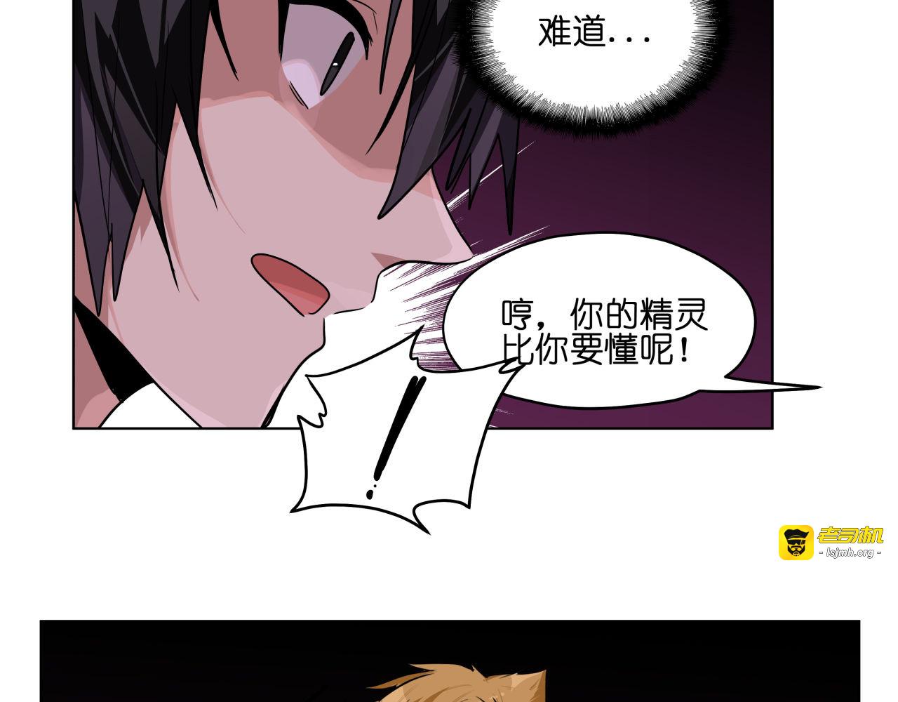 第20话  头发要掉光啦！ 第 53 页