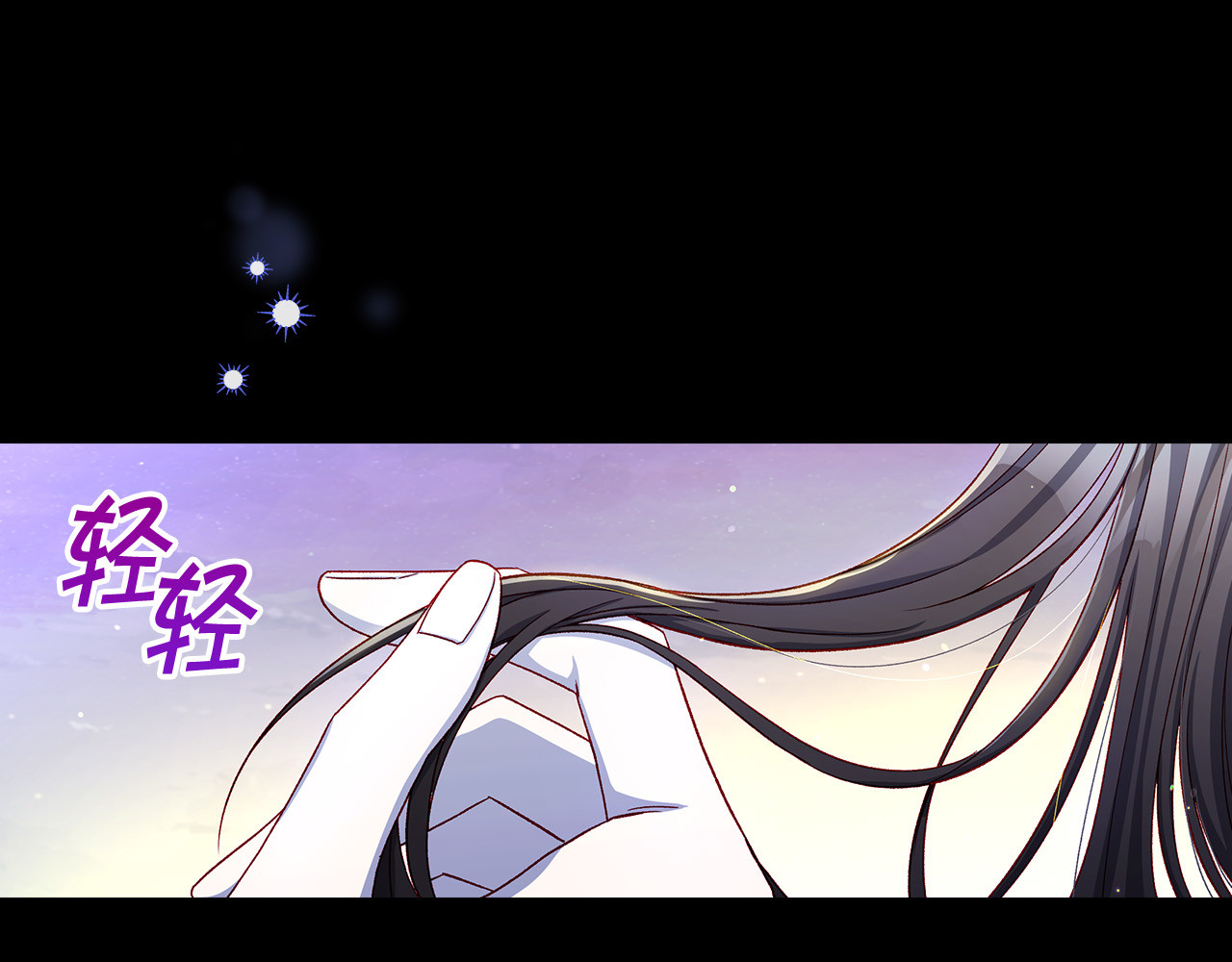 第二季完结话 大魔法师也会动心！ 第 194 页