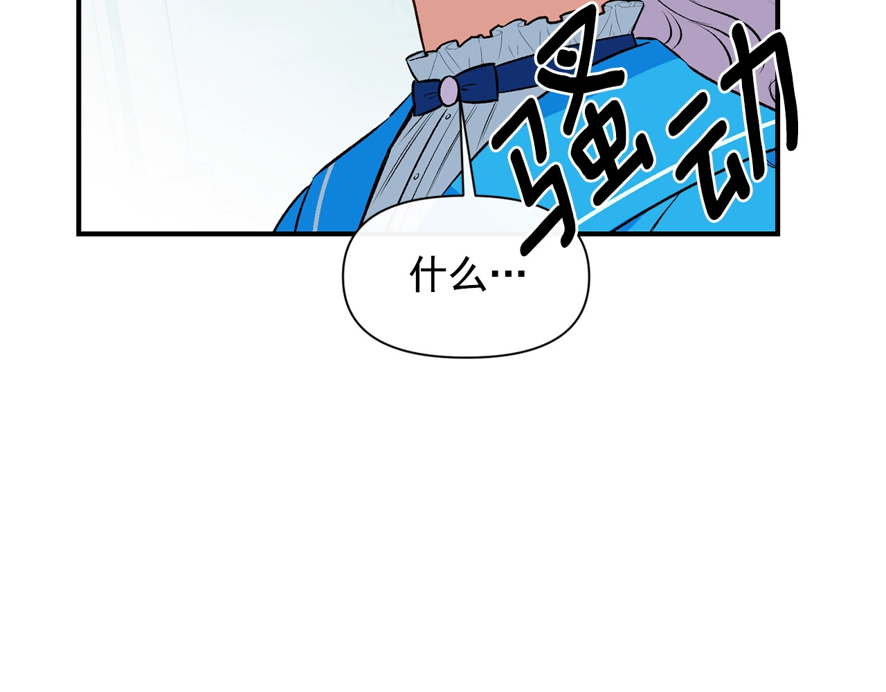 第78话 投票意外 第 160 页