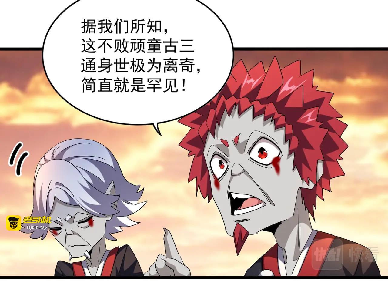 第269话 皇室强者 第 89 页