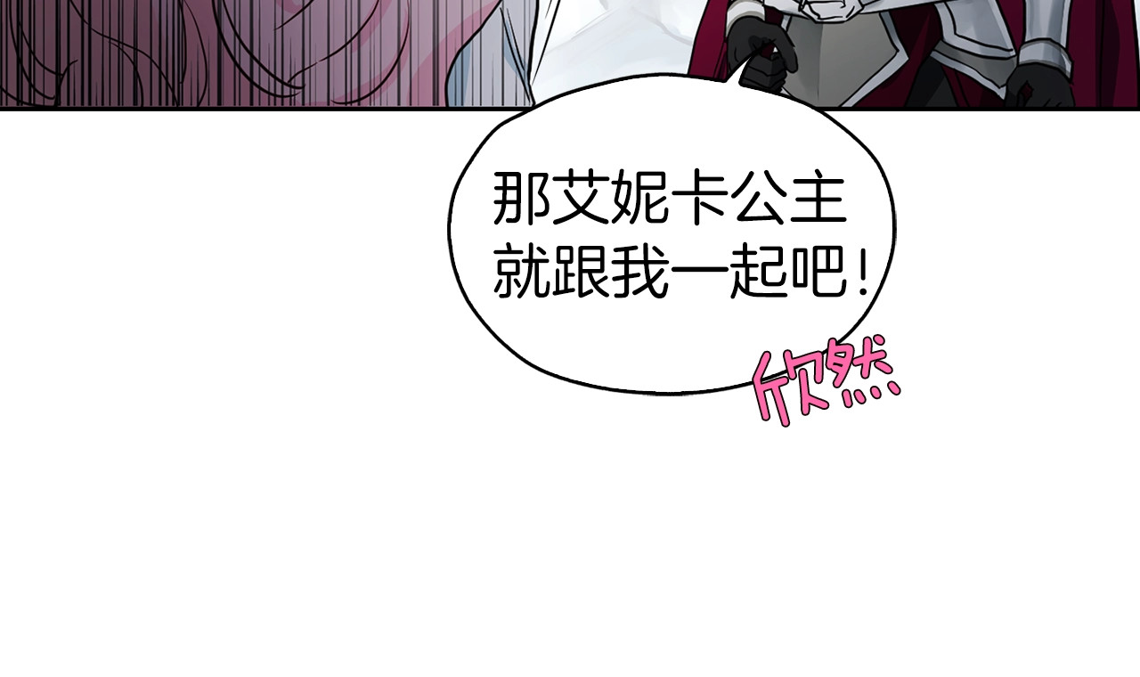 第7话 幸福的绑架 第 78 页