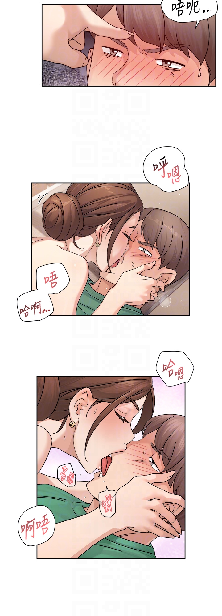 第23话 - 到府打炮服务 第 14 页