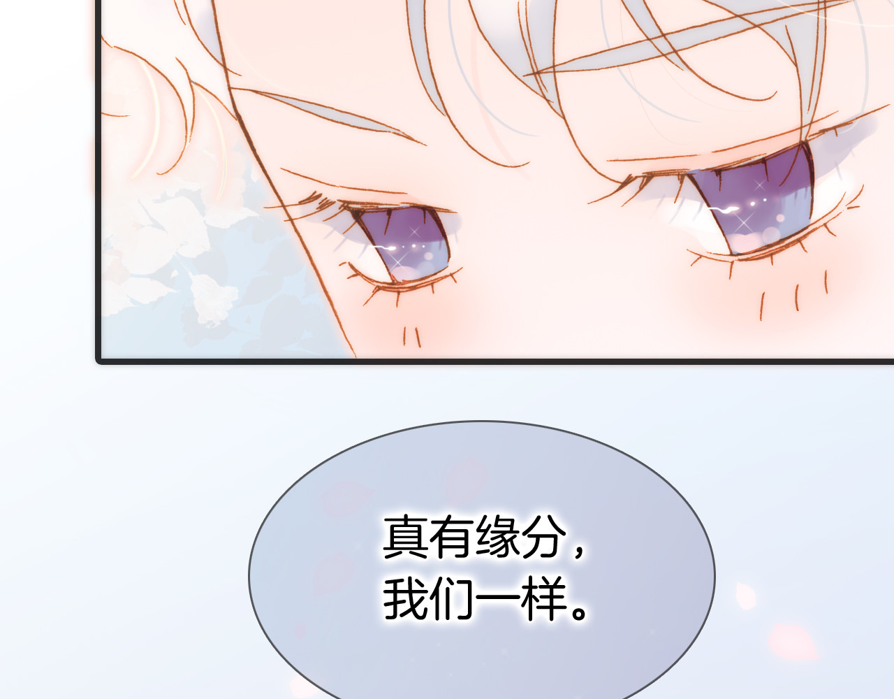 宇宙小剧场1 心理测试 第 14 页