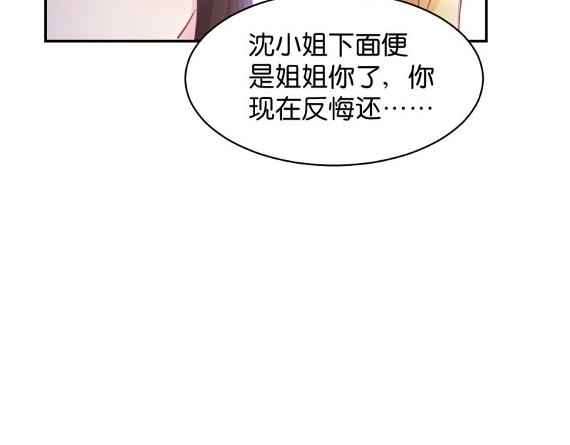 第23话：麒麟现身 第 66 页