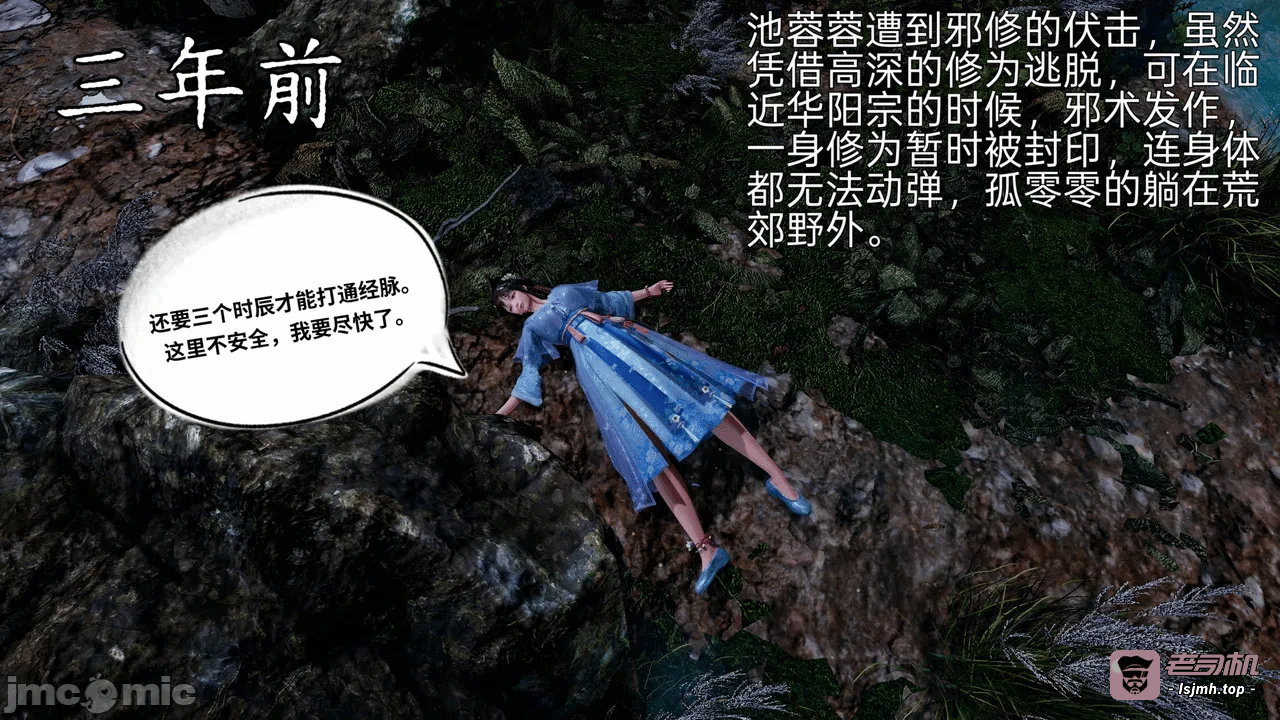 [琉璃] 诛仙淫传 04-05 第一话 - 43