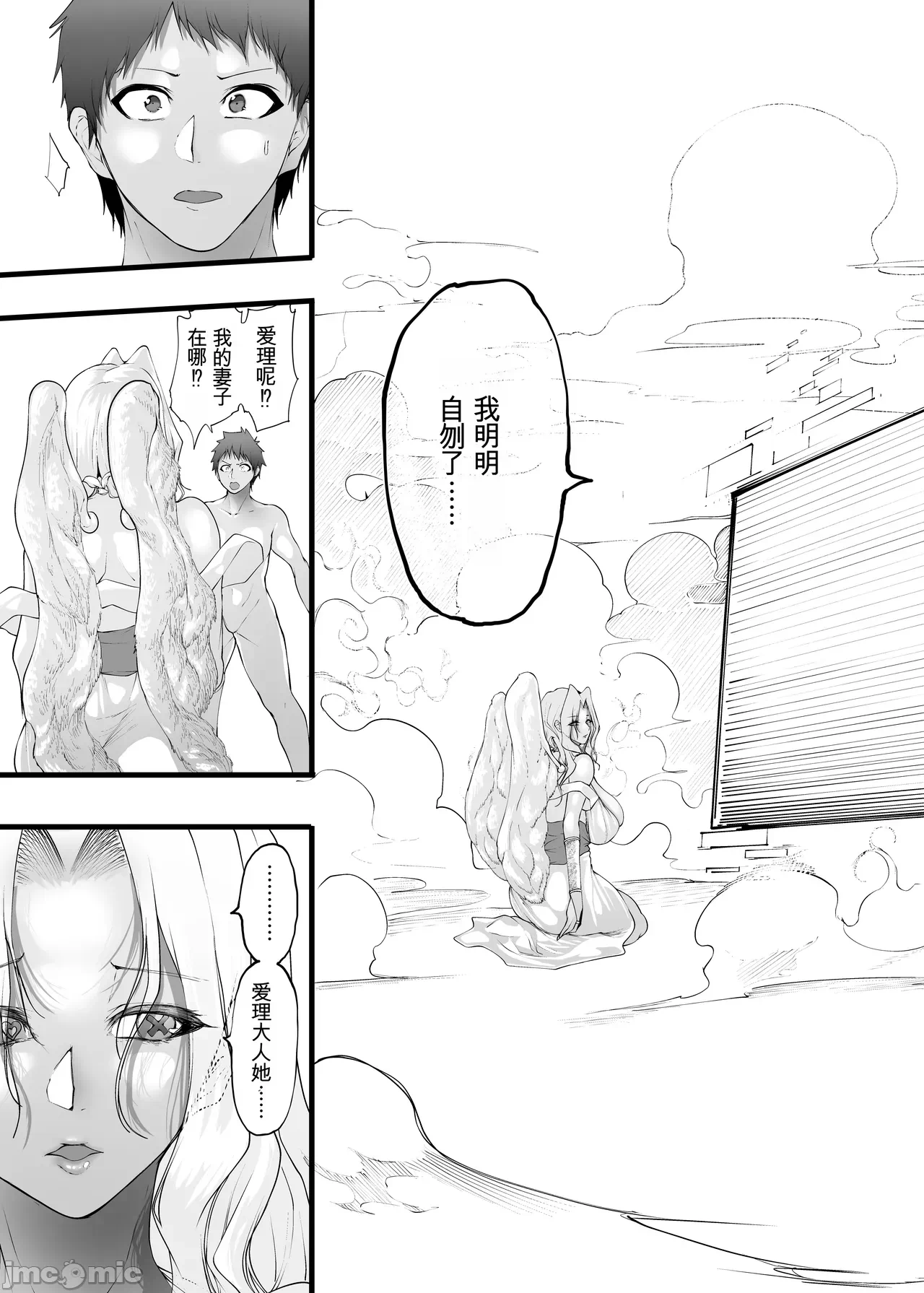 第一话 第 77 页