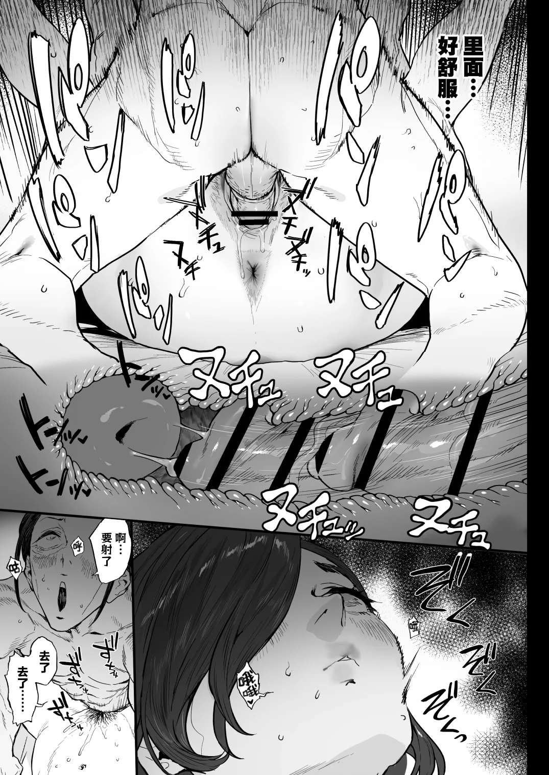 第1话 第 37 页