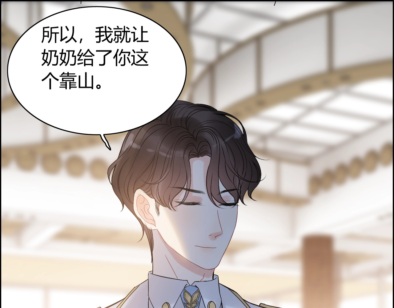 第220话 小野猫我们回家了 第 80 页