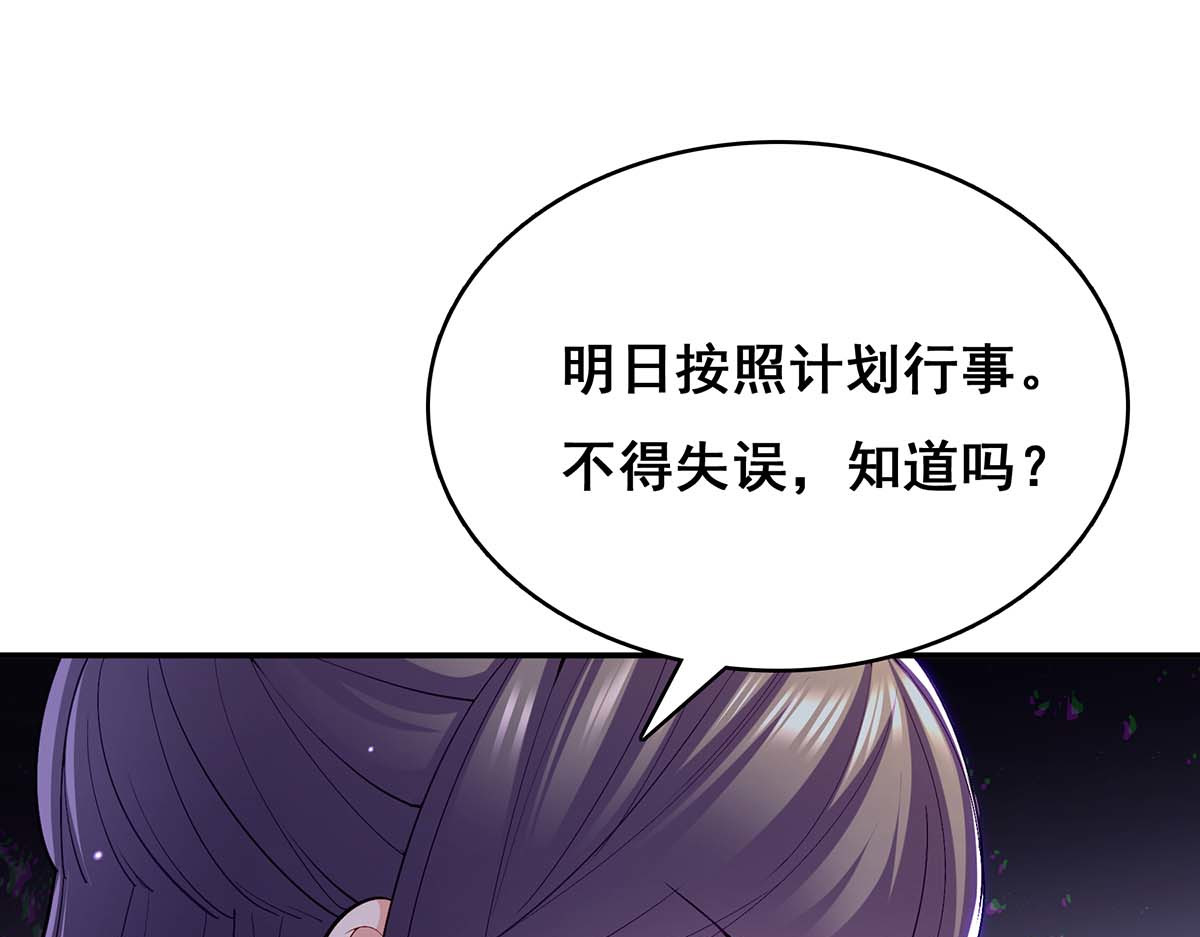 第123话 进云山 第 52 页