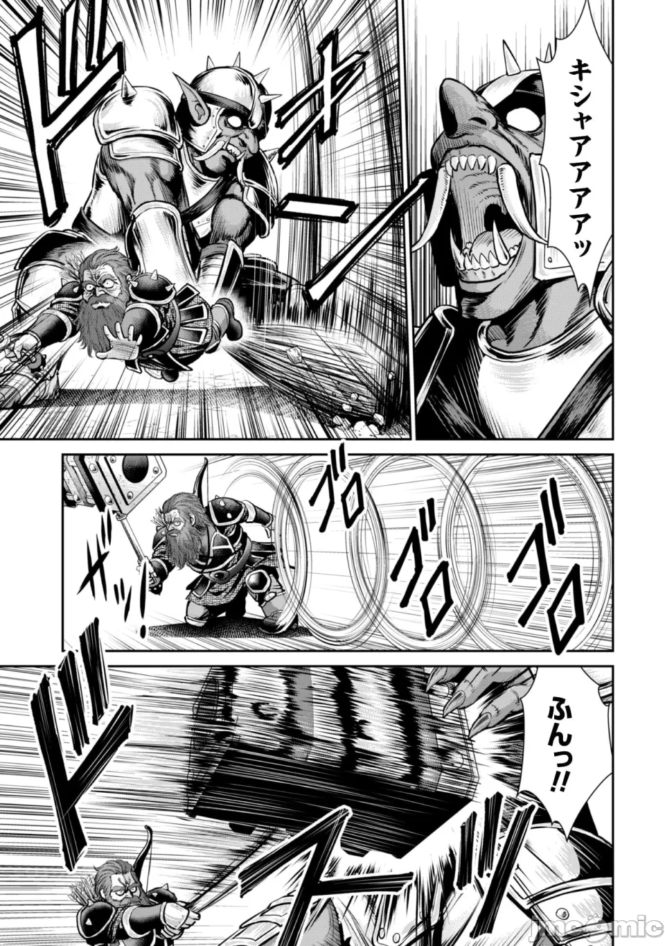 [木曽フミヒロ×波留六] おっさんは异世界で想いを遂げる 第02巻 第1话 - 137