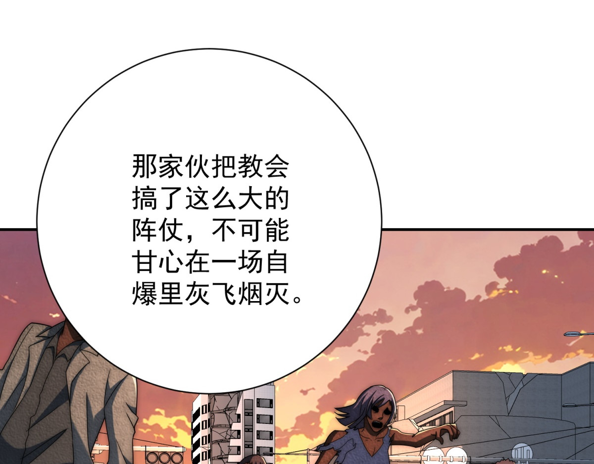 第64话 林天的小姨秦璐璐 第 8 页